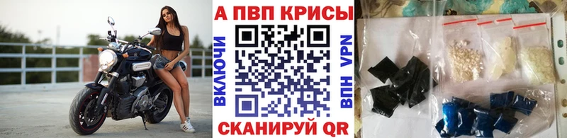 Alpha PVP мука Краснознаменск