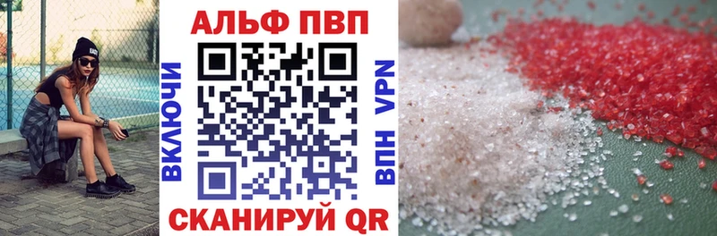 Alpha PVP крисы CK  Купить  Краснознаменск 