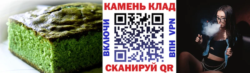 Печенье с ТГК конопля Краснознаменск