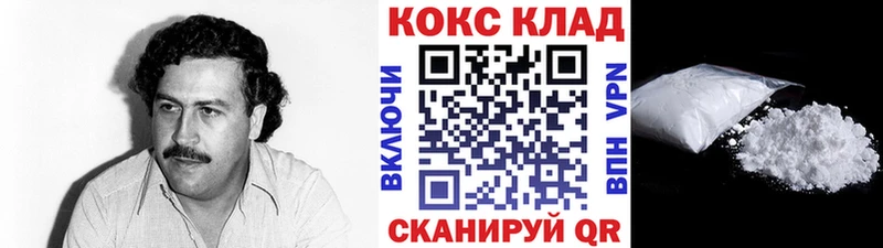 Купить  Краснознаменск  КОКАИН VHQ 