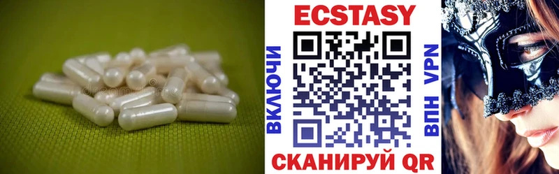 Экстази 280 MDMA  Купить  Краснознаменск 
