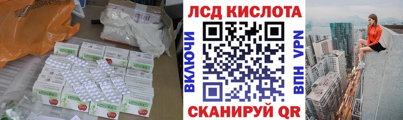 ЛСД экстази кислота  Купить где  Краснознаменск 