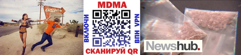 MDMA кристаллы  Купить  Краснознаменск 
