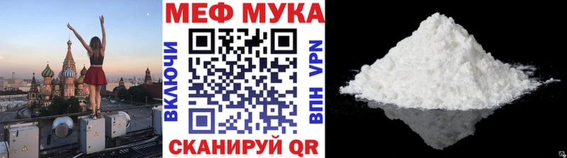 Купить закладки  Краснознаменск  МЕФ мяу мяу 